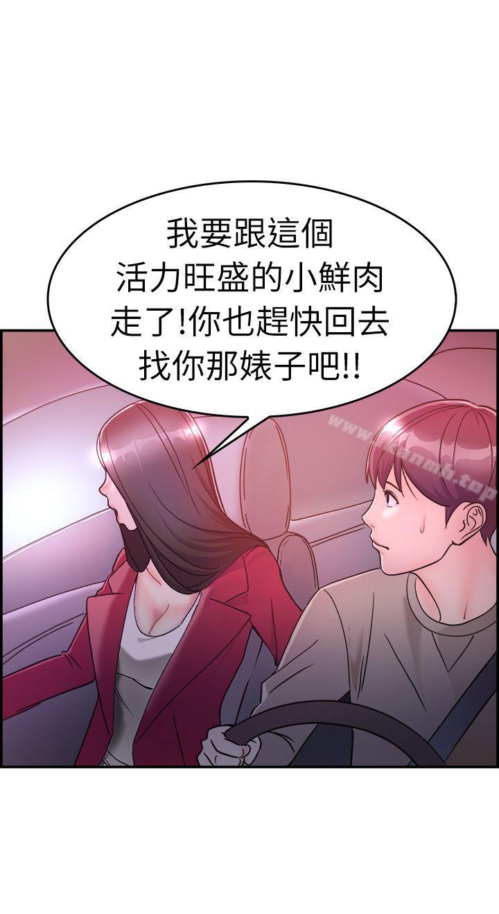 第7话 幽会前女友(上) - 第19.jpg页