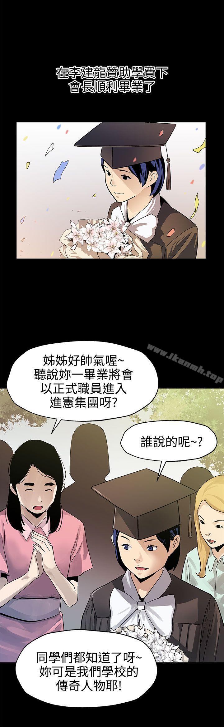 Mom cafe 第42话-会长掌权之路 第3页