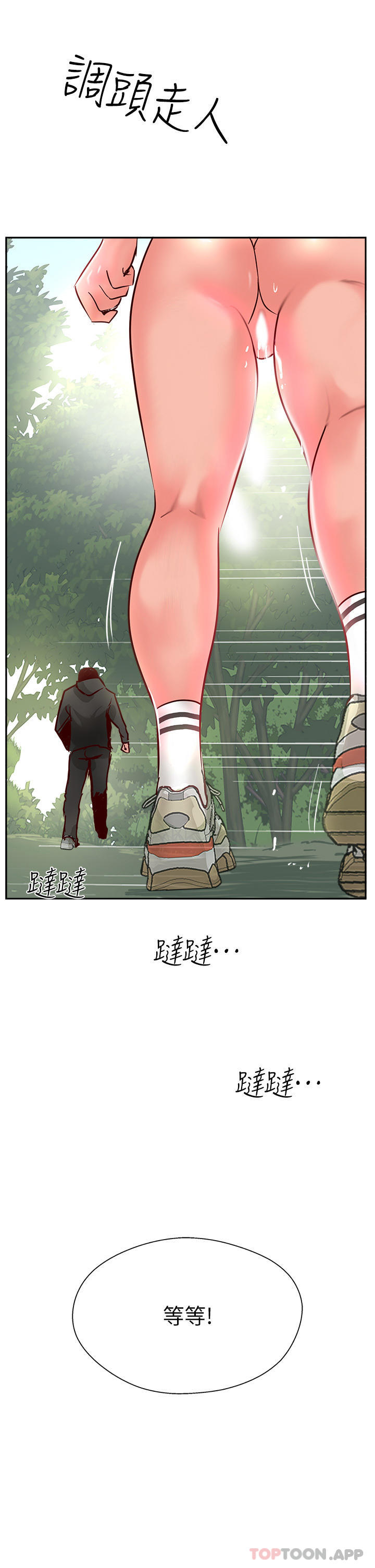 第34话-废话少说，快舔 - 第49.jpg页