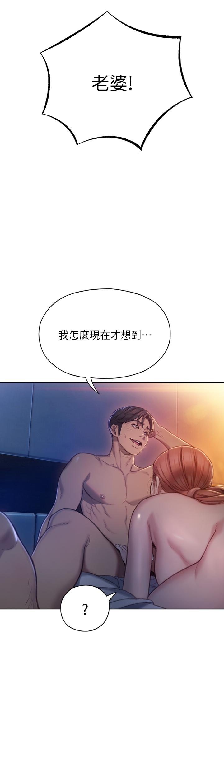 第5話-濕透的初戀 - 第52.jpg页