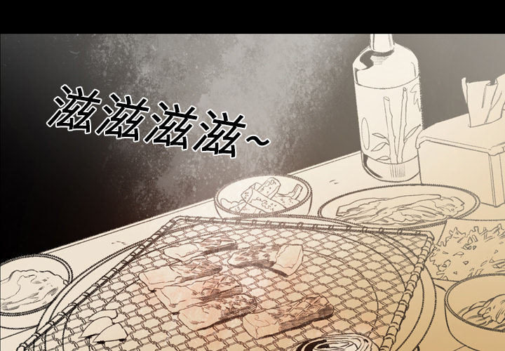 大声说爱我 第11话 第2页