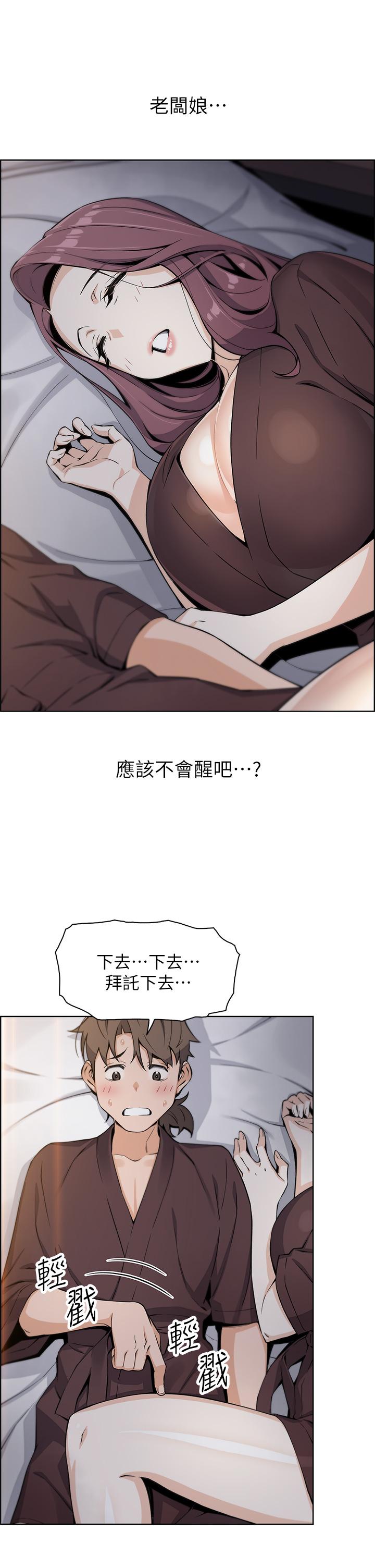 第12話-老闆娘，可以跟我做嗎 - 第50.jpg页