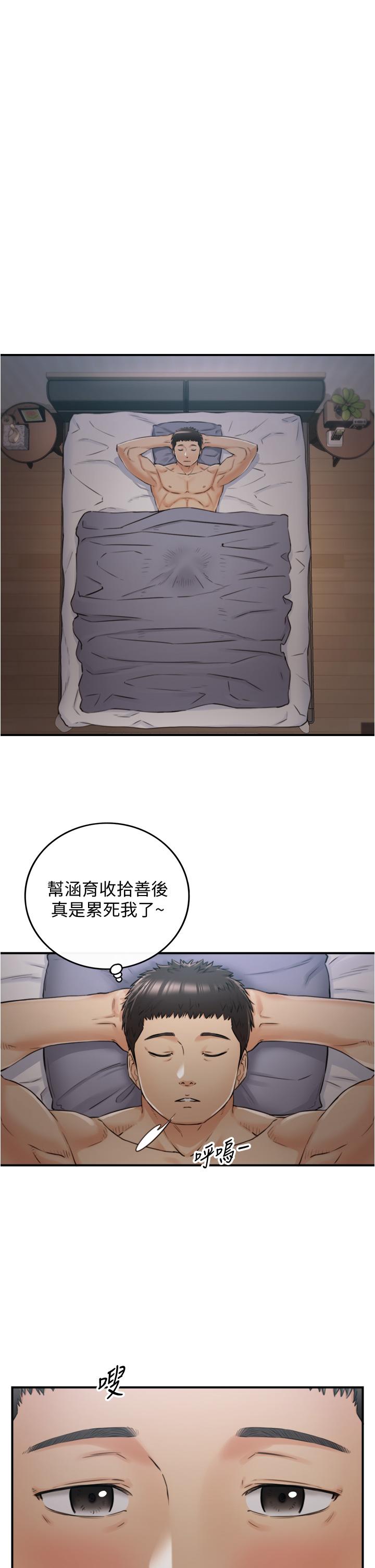 第102話-誘人的小穴 - 第15.jpg页