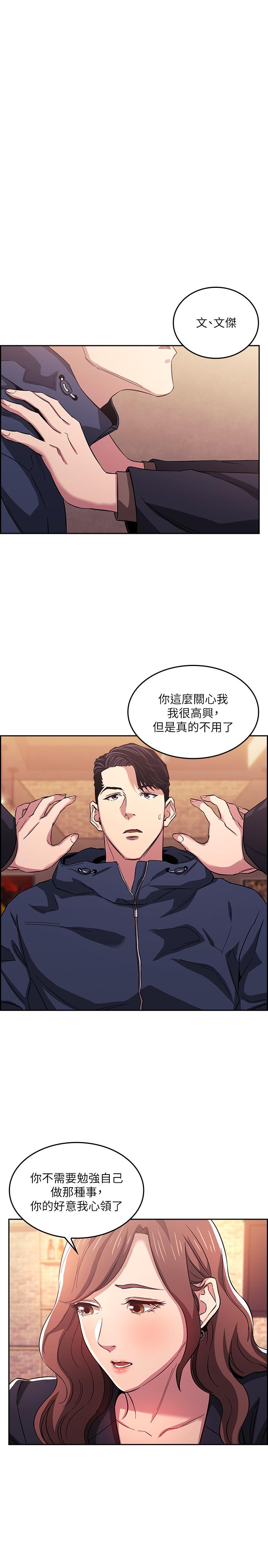 第14話-不軌意圖 - 第21.jpg页
