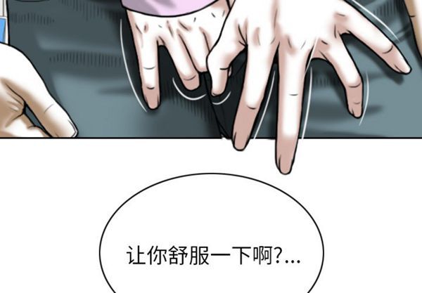 美人为馅 第 48 话 第3页