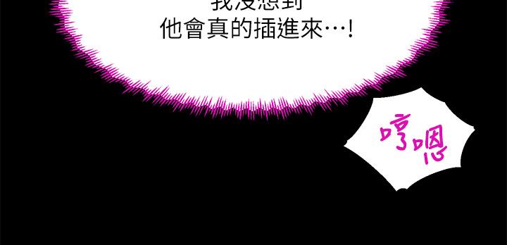 第21話-你不記得，我們做過嗎 - 第42.jpg页