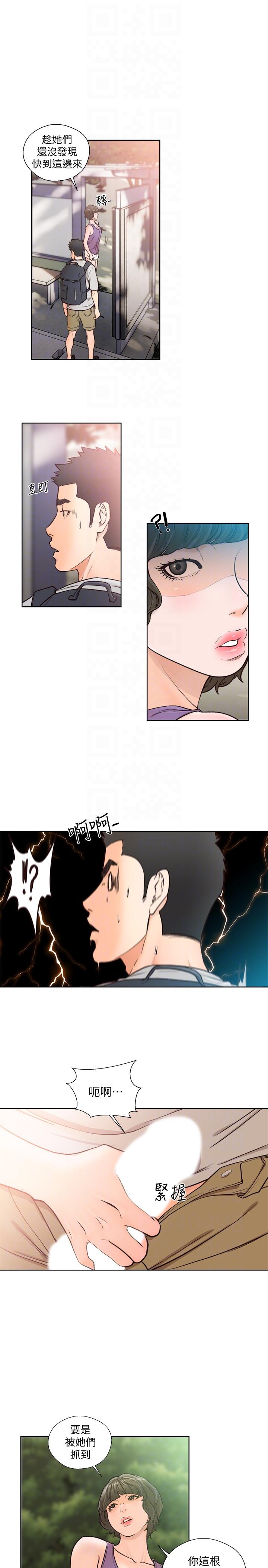 第95話-姐妹倆的危險暴衝 - 第15.jpg页