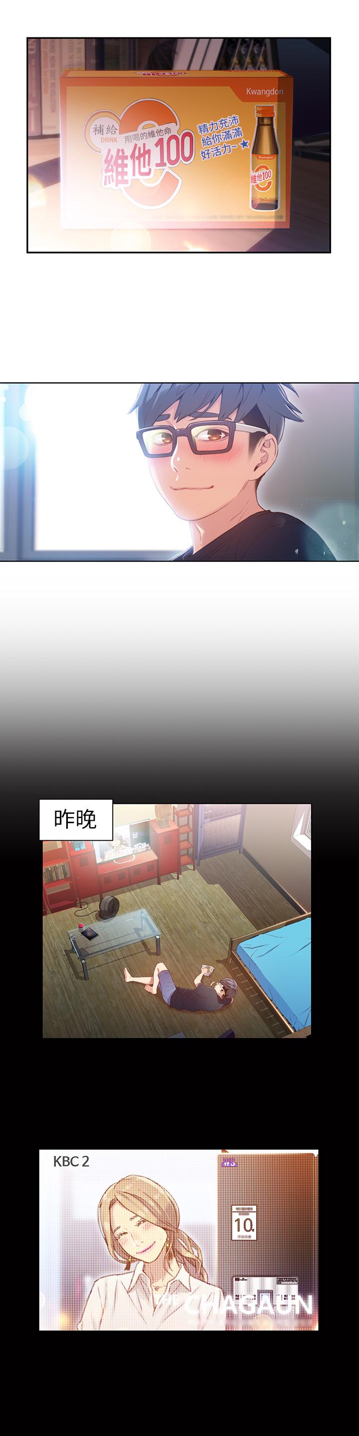 第35話-聚集而來的女人們 - 第3.jpg页