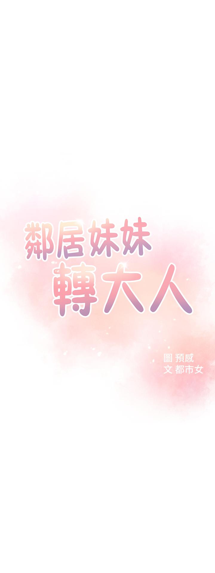 第3话-直接插进来吧 - 第3.jpg页