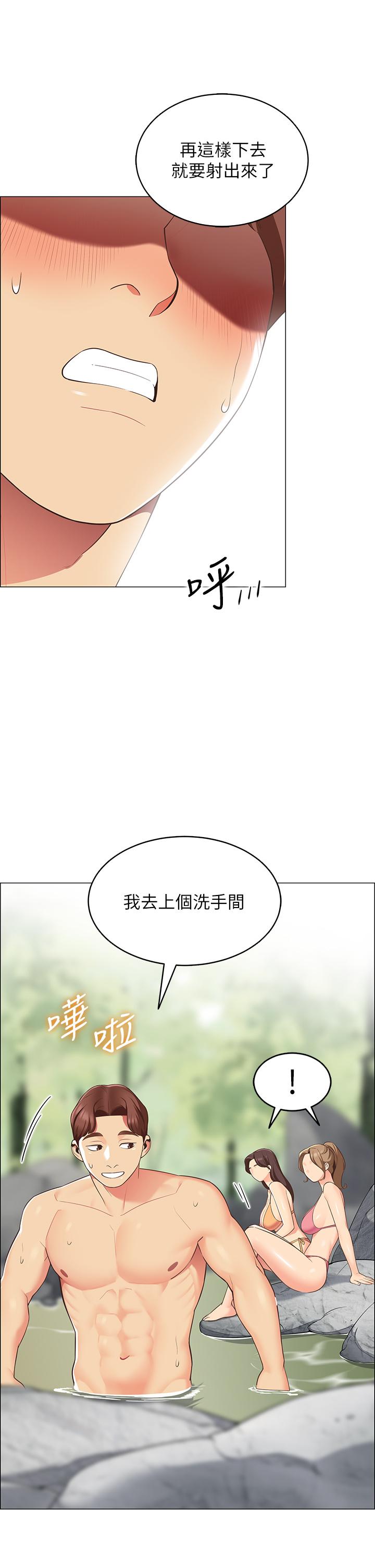 第5話-像只愛液氾濫的發情母狗 - 第23.jpg页
