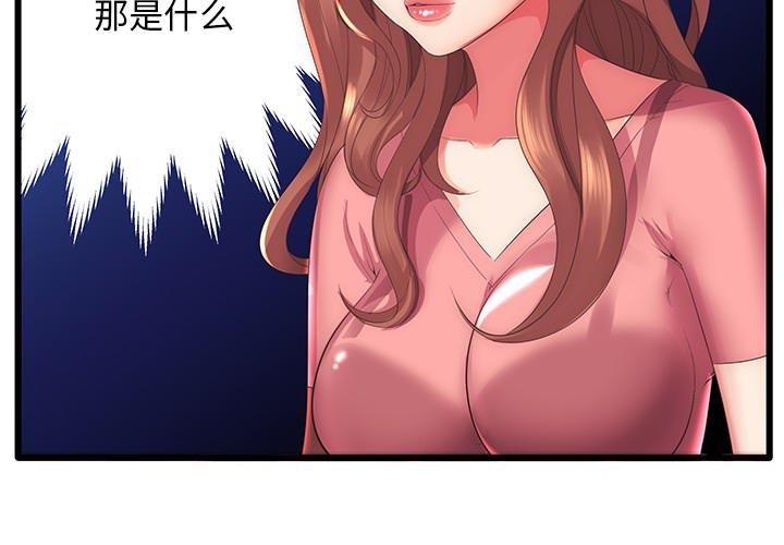 第1话 - 第3.jpg页