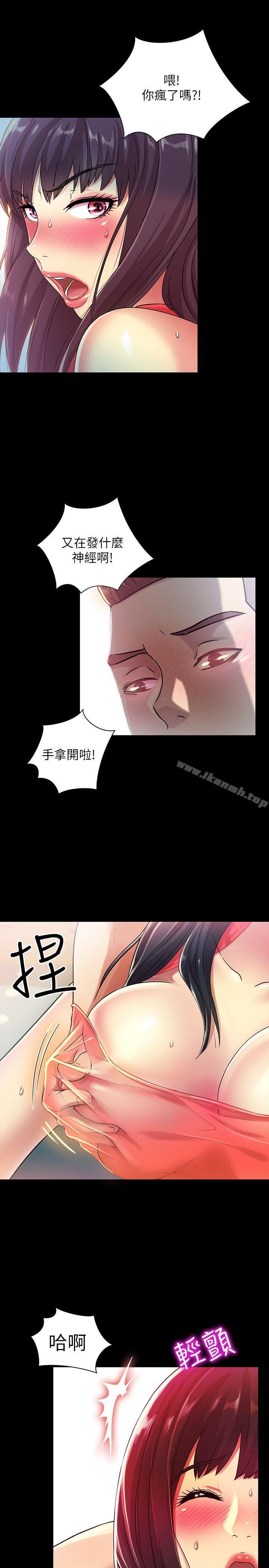 第5話-趁朋友去廁所的時候偷偷來 - 第8.jpg页