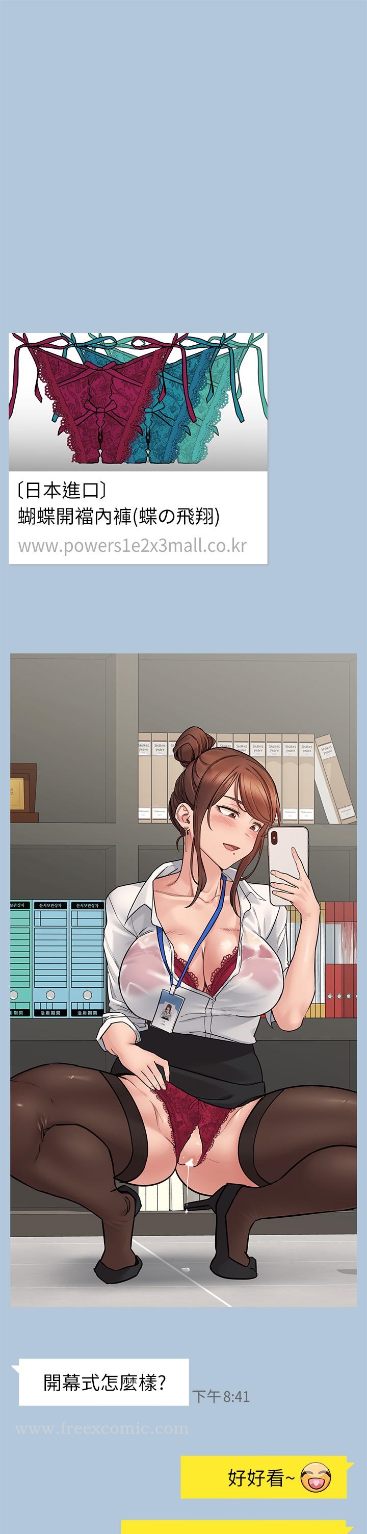 第68話-淫亂不已的舒壓方式 - 第54.jpg页