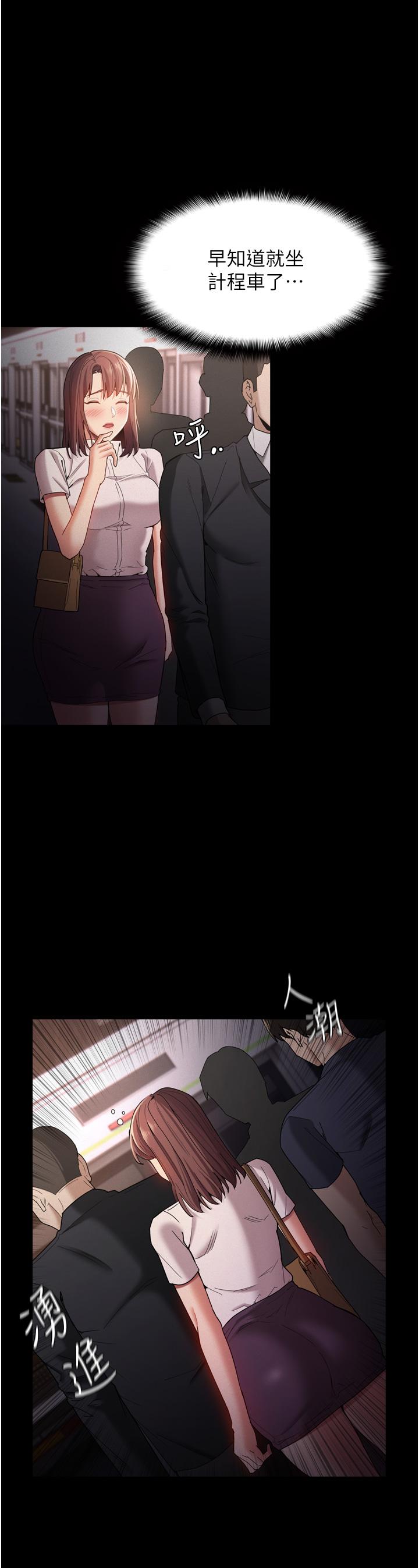 第10話-激起變態征服欲的老師 - 第39.jpg页