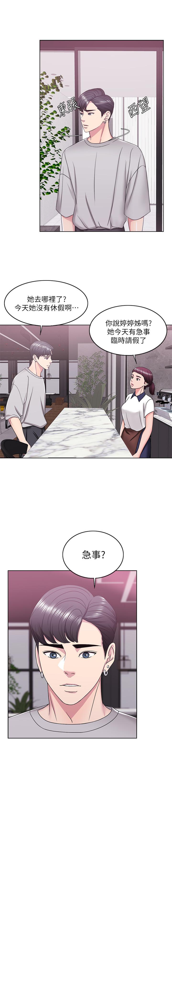 第13話-特地穿了你喜歡的泳衣 - 第35.jpg页