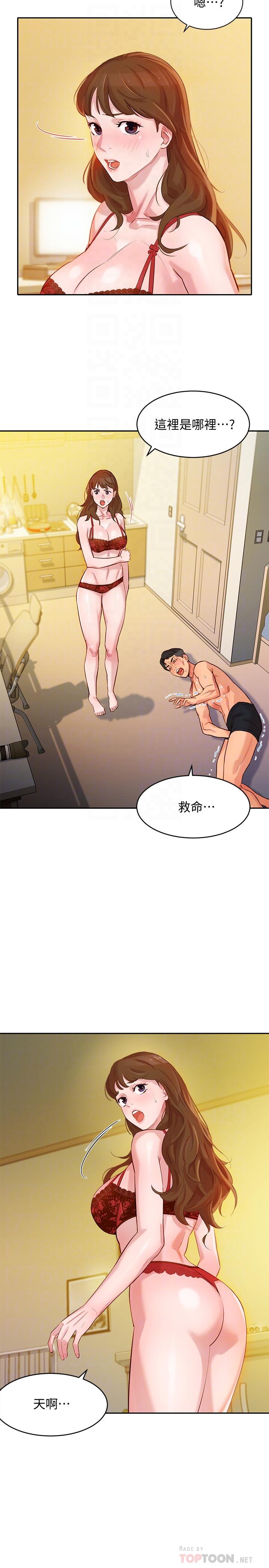 第3話-能不能也幫我拍照 - 第12.jpg页