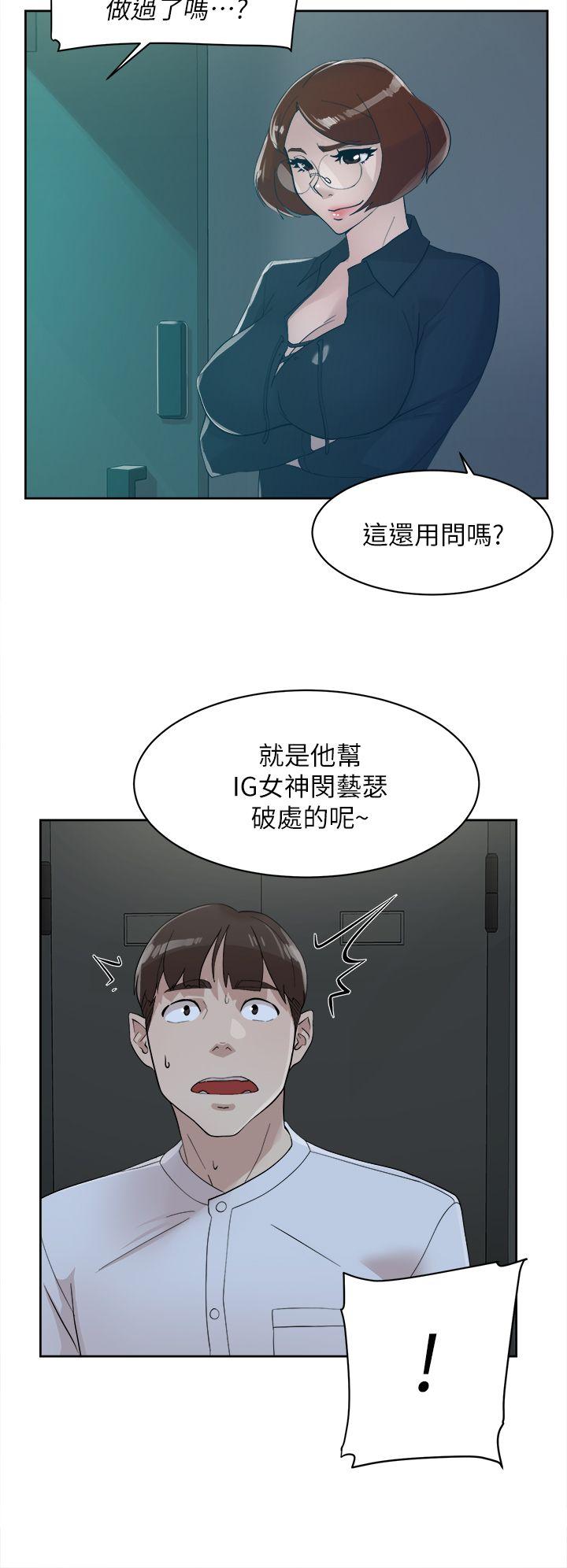 第71话-我得不到你，其他人也別想 - 第10.jpg页