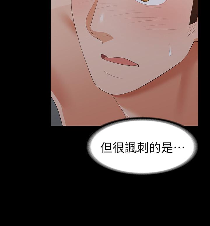 第16話-本能覺醒的世茵 - 第41.jpg页