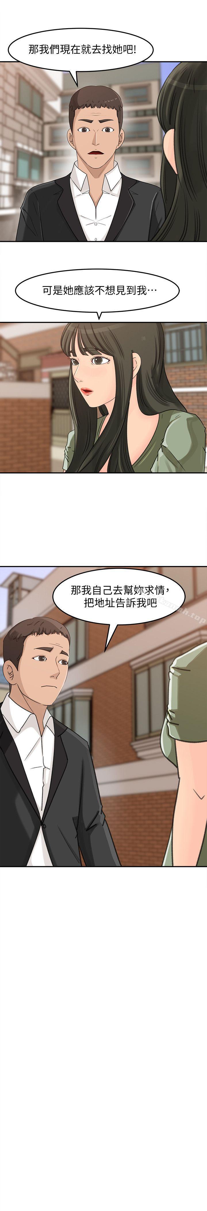 第22話-護妹心切的哥哥 - 第22.jpg页