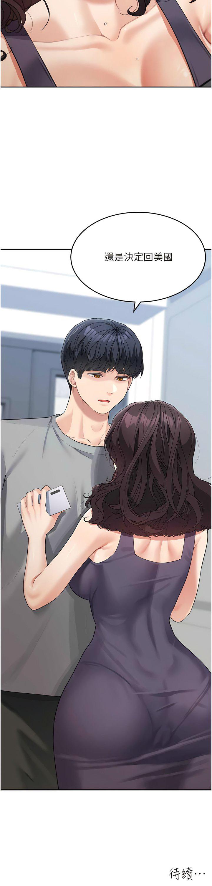 第18话-自慰意淫的对象 - 第15.jpg页
