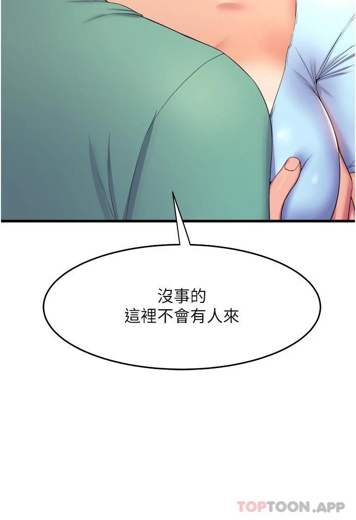 第54话-露馅的祕密交往 - 第13.jpg页