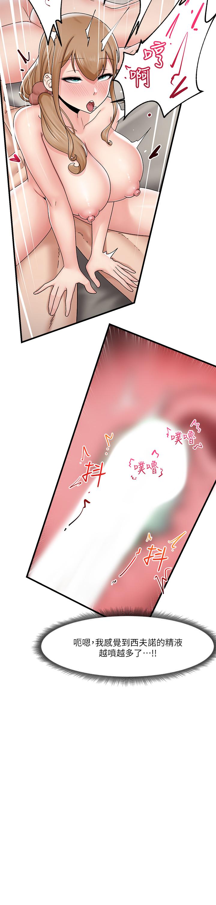 第27話-絕頂升天的美味肉棒 - 第23.jpg页