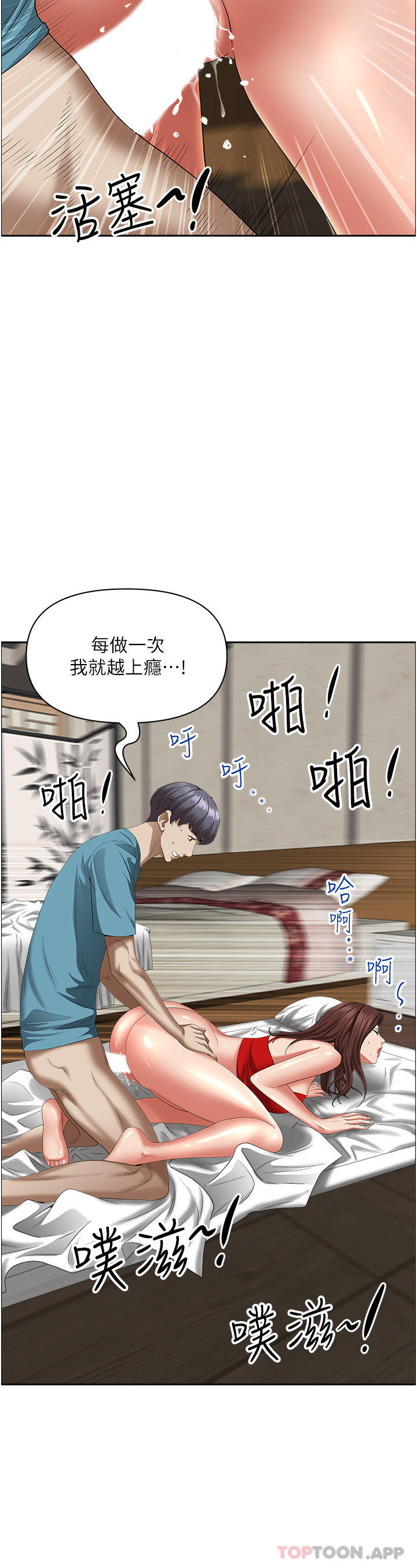 第83话-每做一次，就越上瘾 - 第38.jpg页