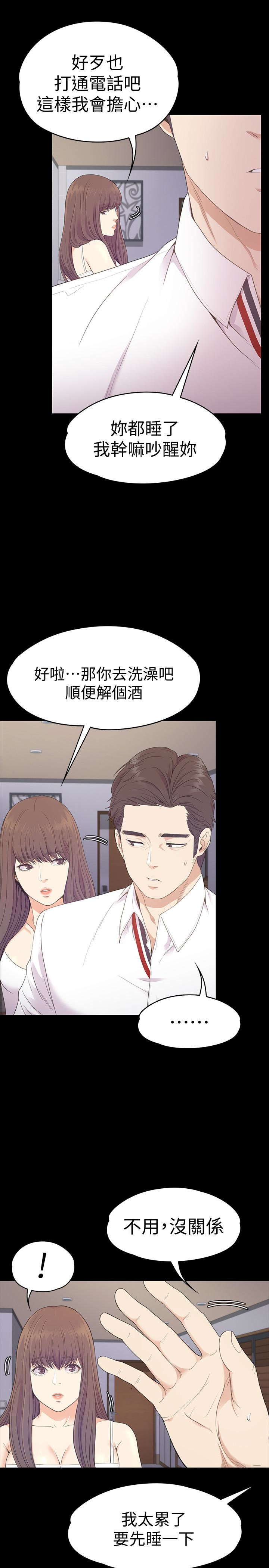 第65话-都慈城不安的雙面生活 - 第17.jpg页