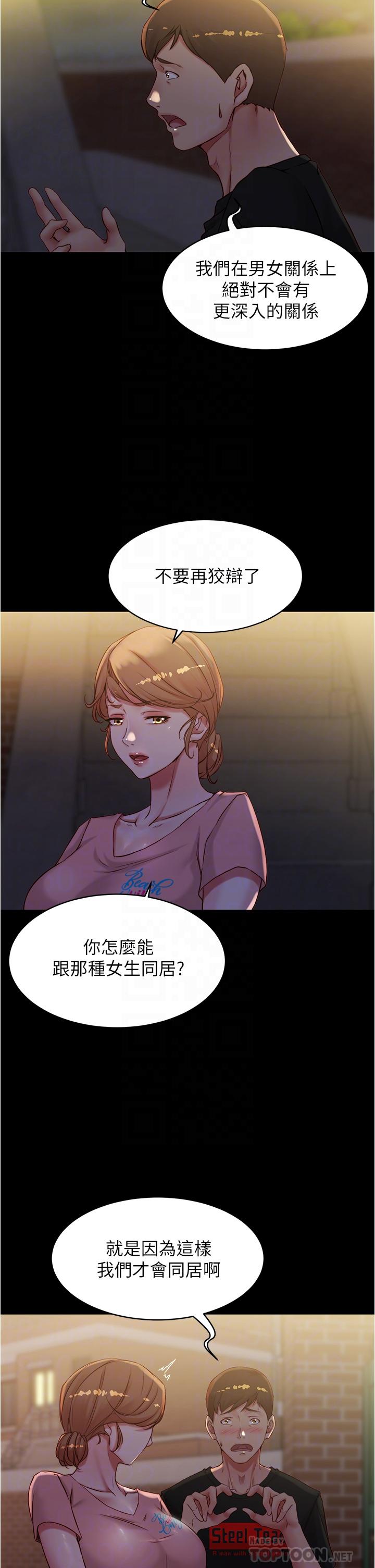 第39話-在圖書館來場刺激性愛 - 第8.jpg页