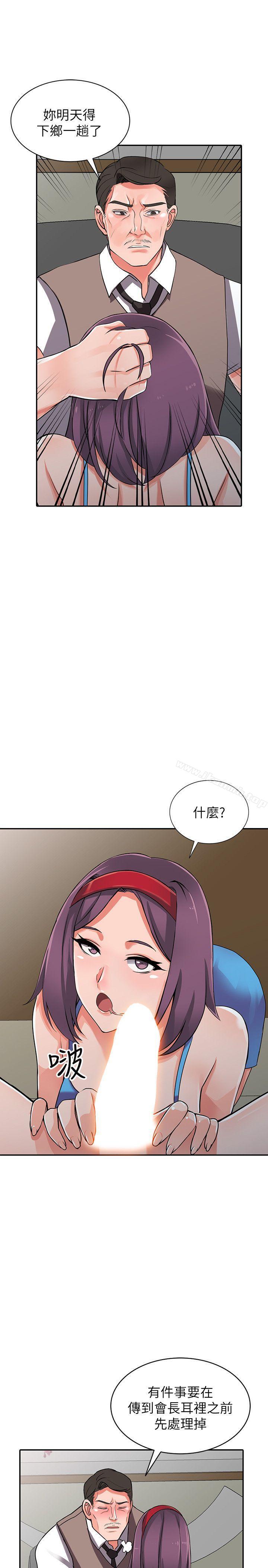 第16话-帮忙洩慾的秘书 - 第29.jpg页