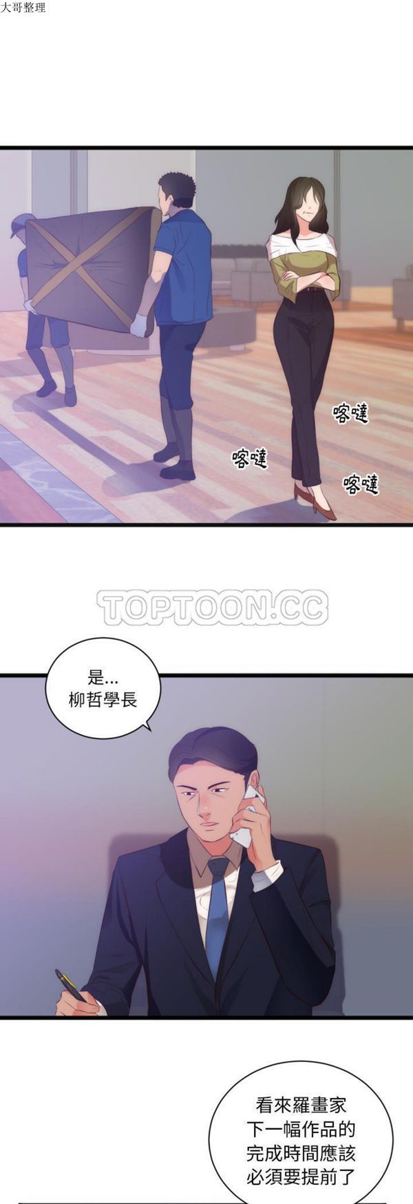 第 28 话 - 第19.jpg页