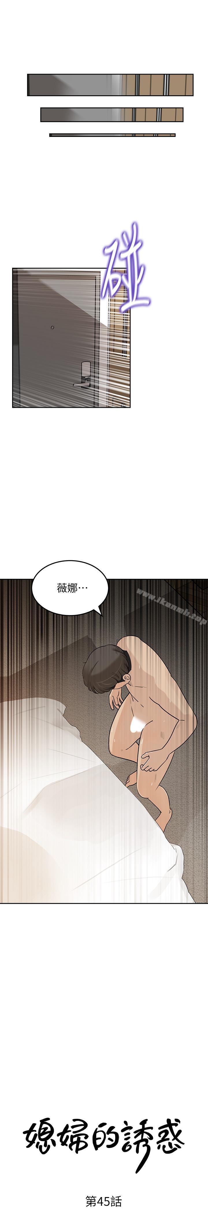 第45話-好想生一個爸爸的孩子 - 第3.jpg页
