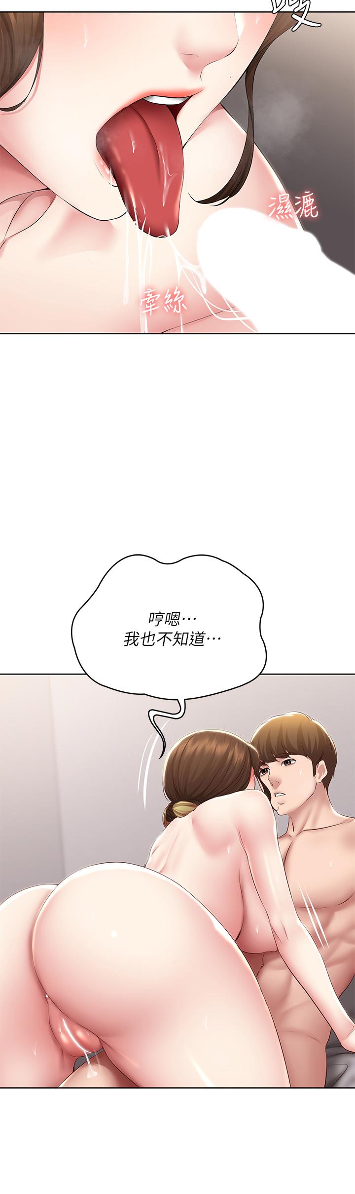 第117話-變成兒子朋友專屬的小母狗 - 第32.jpg页