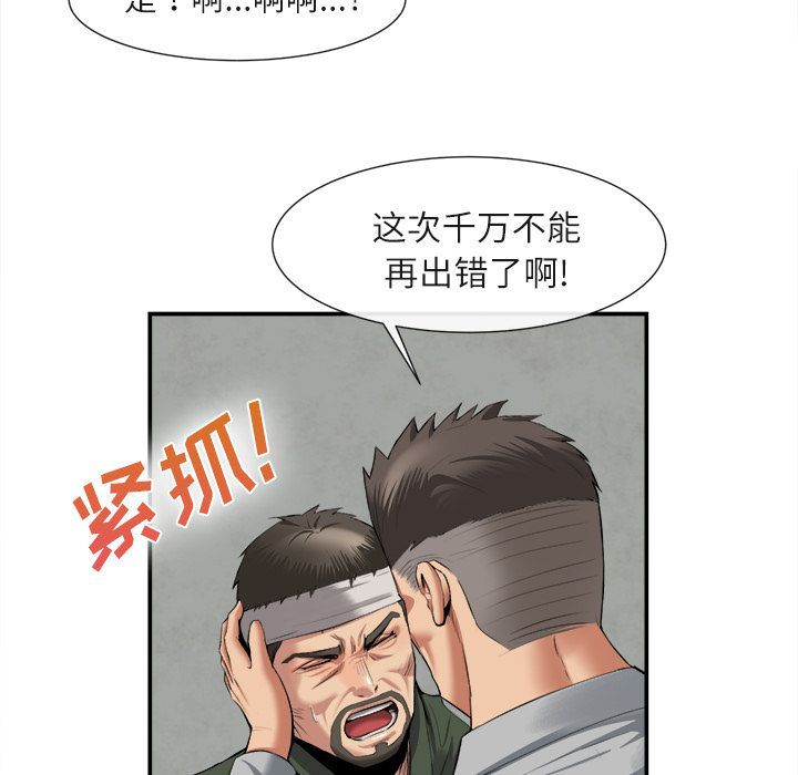 第 22 话 - 第47.jpg页