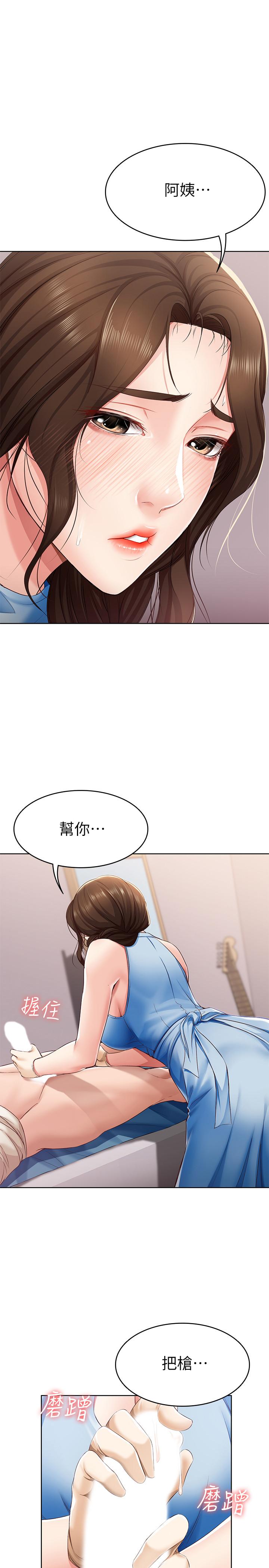 第11話-慾火焚身的兩人 - 第1.jpg页