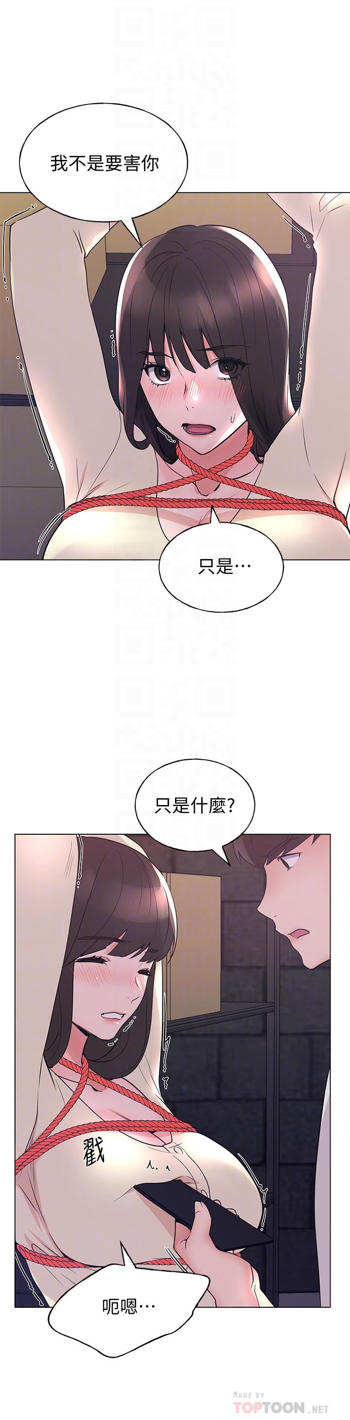 第91話-丹雅的計劃終於揭曉 - 第12.jpg页
