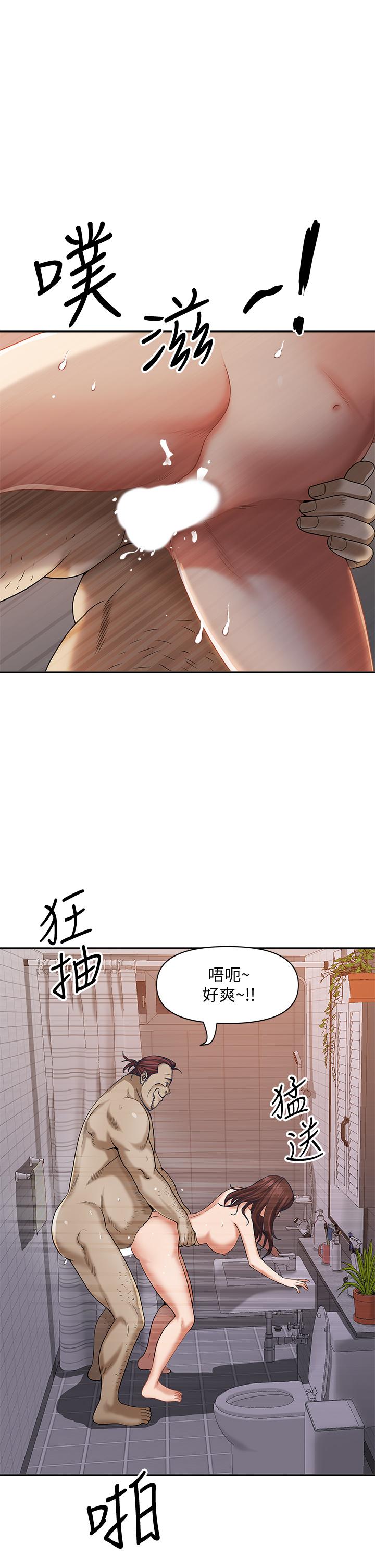 第11話-阿姨用身體幫你確認 - 第17.jpg页