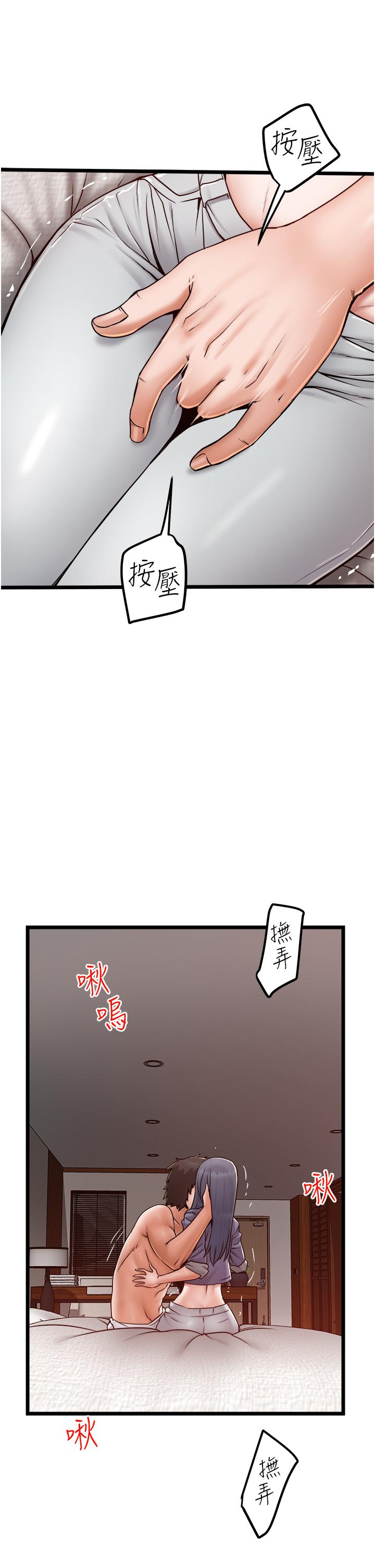 第16話-興奮難耐的旁觀者 - 第35.jpg页