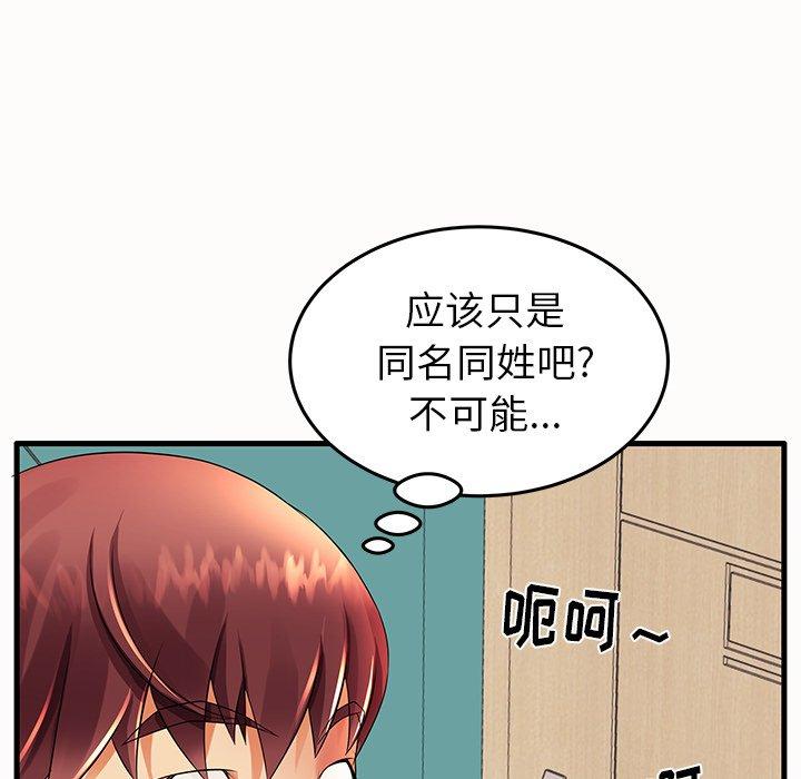 第14话 - 第89.jpg页