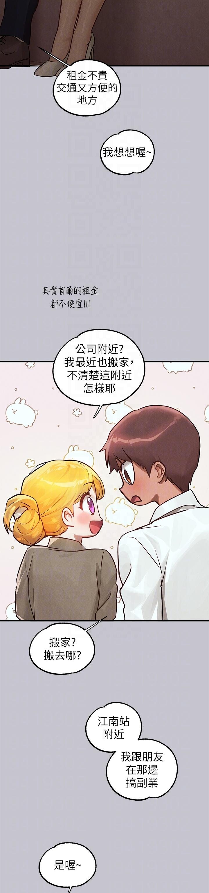 第106话-我想跟你玩通宵 - 第14.jpg页