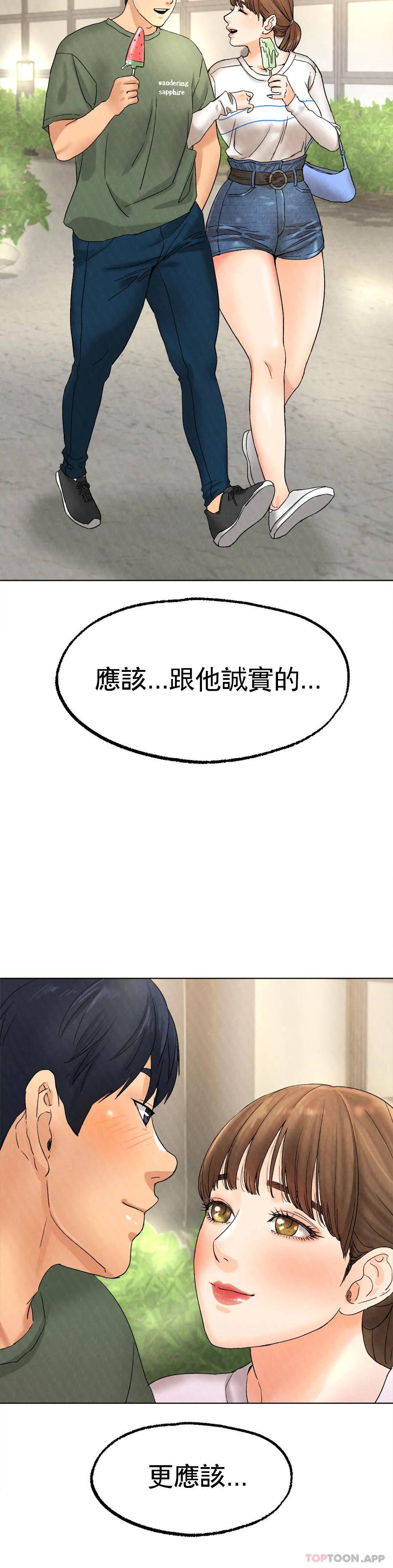 第9话-我还不算晚 - 第36.jpg页