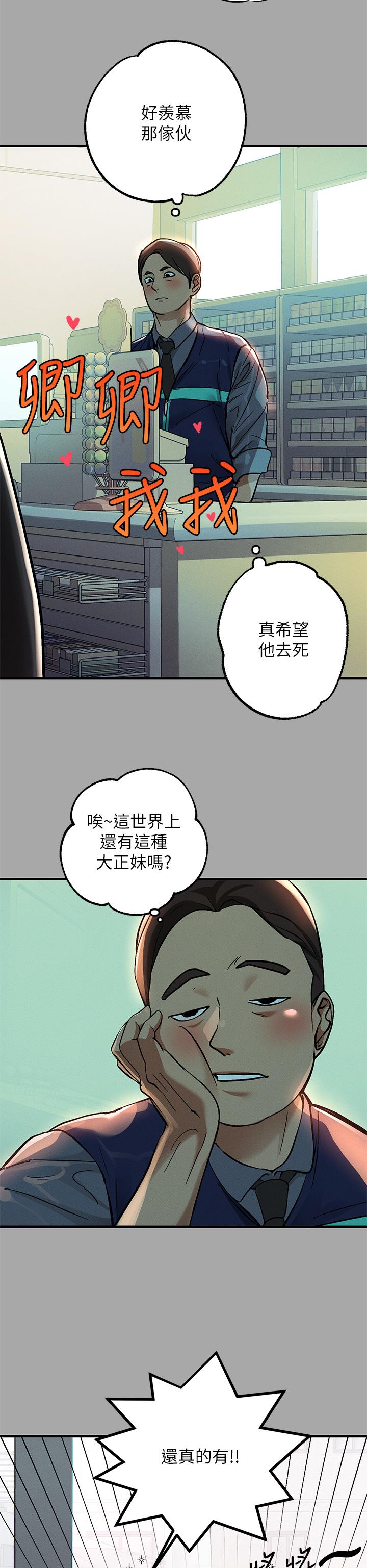 第58話-這次我絕不讓步 - 第26.jpg页