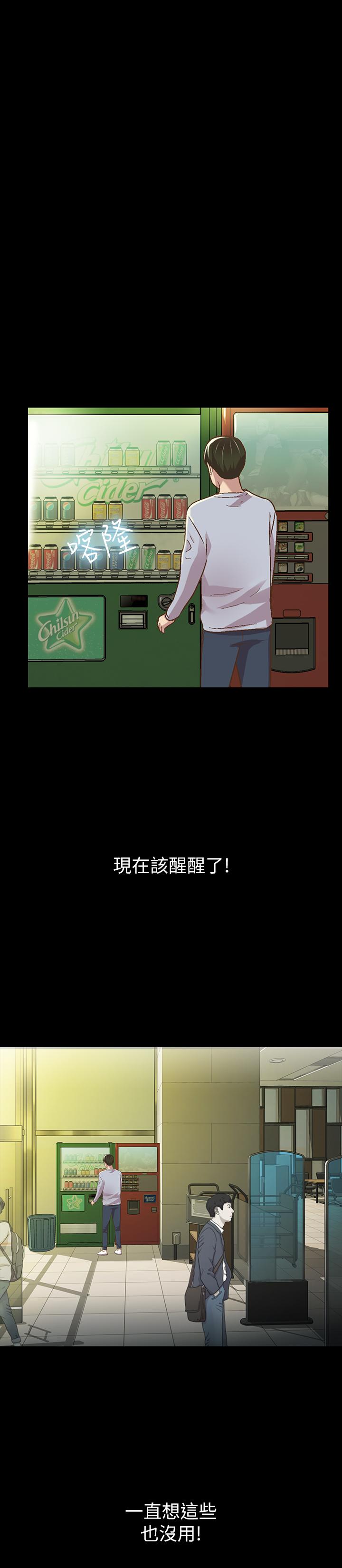 第65話-美娜的緊急求助 - 第9.jpg页