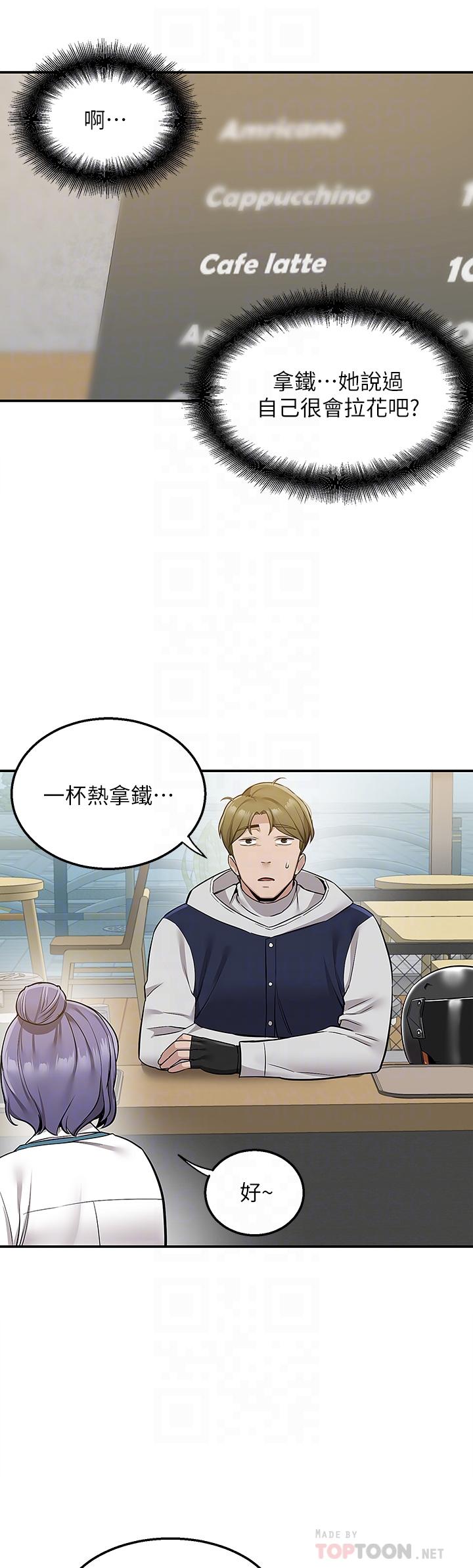 第10話-難言之隱 - 第17.jpg页