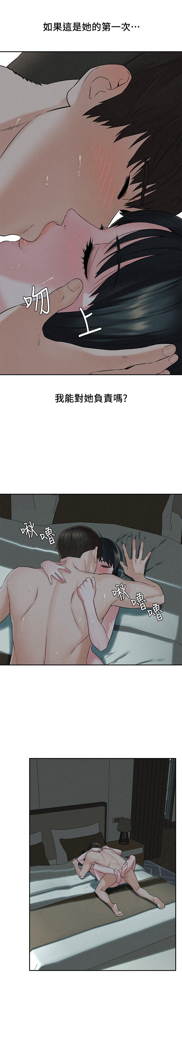 第14話-探訪她的秘密花園 - 第9.jpg页