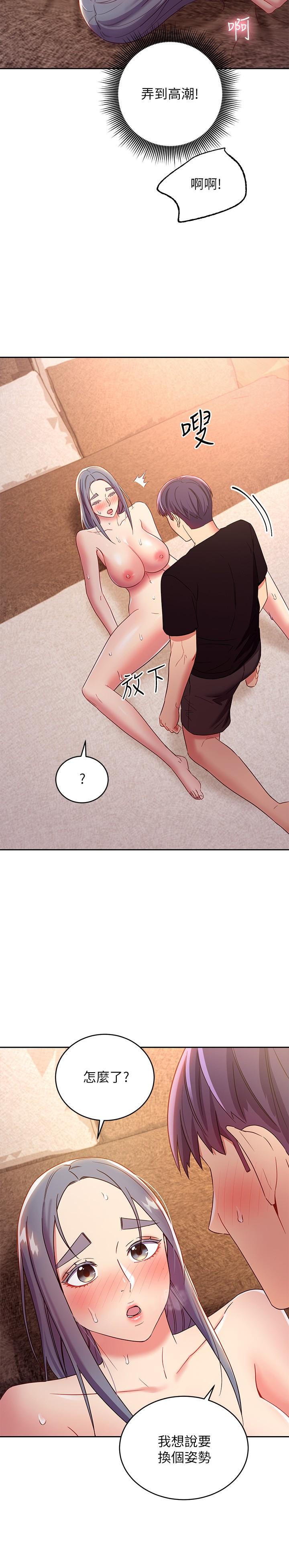 第83話-讓我興奮起來 - 第15.jpg页