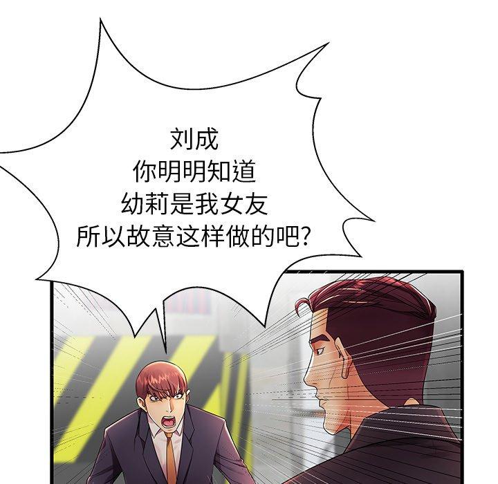 第12话 - 第61.jpg页