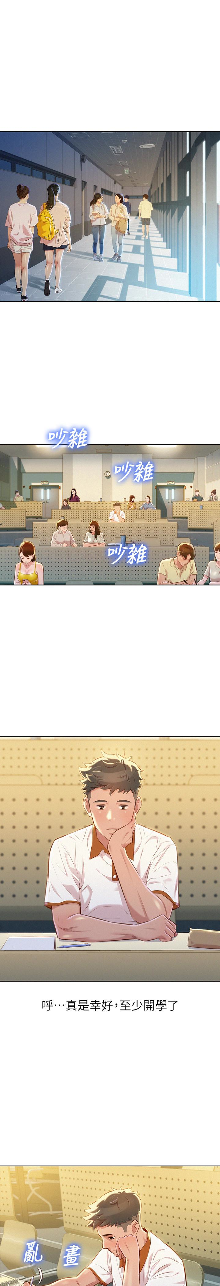 第61话-脫胎換骨的前女友 - 第4.jpg页