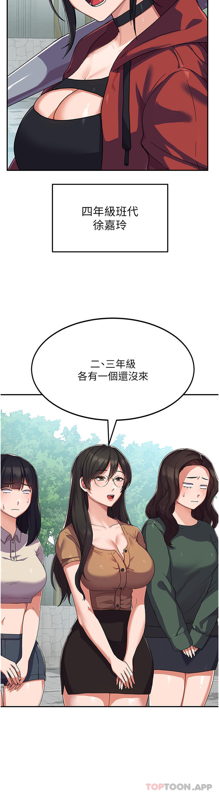 第2话-学姐帮你尻一枪 - 第28.jpg页