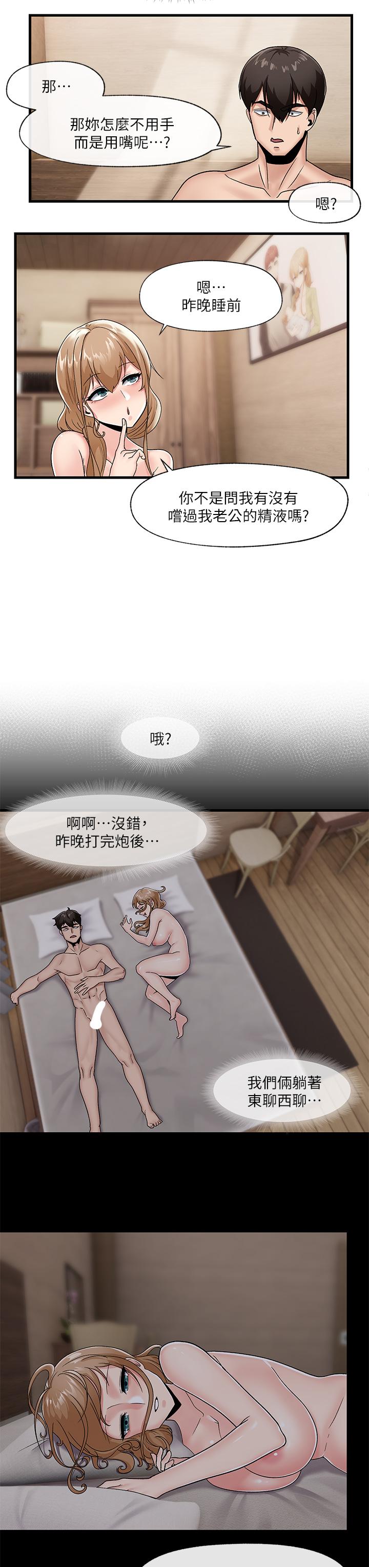 第9話-一早就被口交 - 第25.jpg页